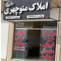 حسین منوچهری پروفایل
