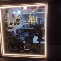 حاجی آقایی پروفایل