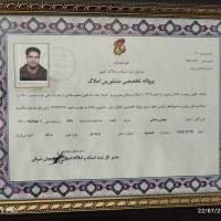 املاک سهند مراغه پروفایل