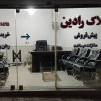 علی رادین مهر پروفایل