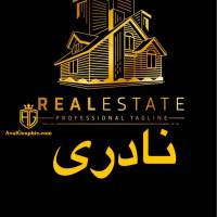 نادری املاک کوثر پروفایل