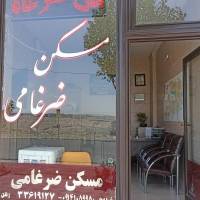 مشاور مسکن ضرغامی پروفایل