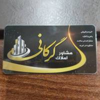 مهدی گرکانی پروفایل