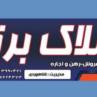 املاک برتر  پروفایل