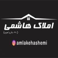 آژانس املاک هاشمی پروفایل