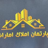آژانس املاک امارات پروفایل