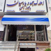 آژانس املاک جهاد پارسیان پروفایل