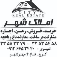آژانس املاک املاک شهر پروفایل
