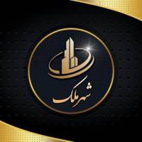 آژانس املاک شهر ملک پروفایل
