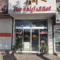 آژانس املاک آینده ساز پروفایل