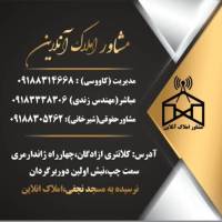 آژانس املاک آنلاین پروفایل