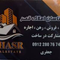 آژانس املاک کارشناسان قصر پروفایل