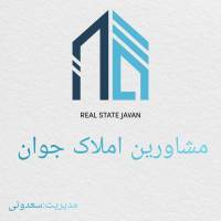 آژانس املاک جوان پروفایل
