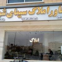 آژانس املاک سیمای شهر پروفایل