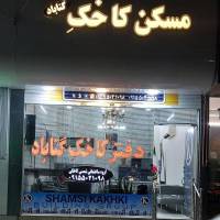 آژانس املاک کاخک گناباد پروفایل
