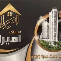آژانس املاک امیران پروفایل