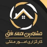 آژانس املاک افق پروفایل