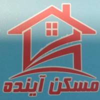 آژانس املاک آینده پروفایل