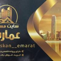 آژانس املاک مسکن عمارت پروفایل