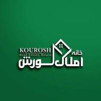 آژانس املاک خانه کورش پروفایل