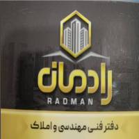 آژانس املاک رادمان پروفایل