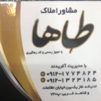 آژانس املاک مسکن طاها پروفایل