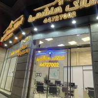 آژانس املاک بزرگ هاشمی پروفایل