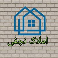آژانس املاک نجفی پروفایل