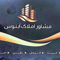 آژانس املاک آبنوس پروفایل