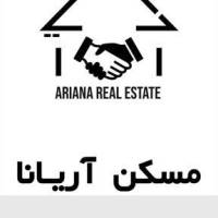آژانس املاک آریانا پروفایل