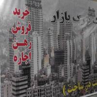 آژانس املاک مظاهری پروفایل