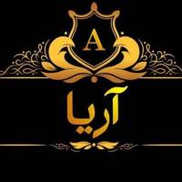 آژانس املاک آریا پروفایل