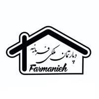 آژانس املاک فرمانیه پروفایل