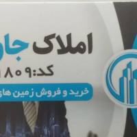 آژانس املاک جاودان پروفایل