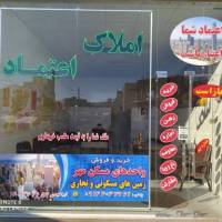 آژانس املاک اعتماد شهر جدید سهند پروفایل