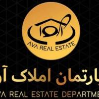 آژانس املاک دپارتمان آوا پروفایل