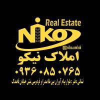 آژانس املاک نیکو پروفایل