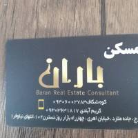 آژانس املاک باران پروفایل