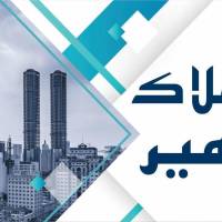 آژانس املاک امیر پروفایل