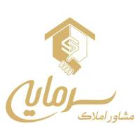 آژانس املاک سرمایه پروفایل