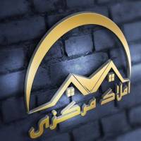 آژانس املاک مرکزی پروفایل
