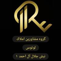 آژانس املاک لوتوس پروفایل