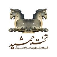 آژانس املاک تخت جمشید پروفایل