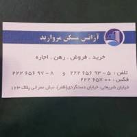 آژانس املاک مسکن مروارید پروفایل