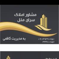 آژانس املاک سرای ملل پروفایل