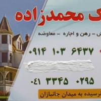 آژانس املاک محمدزاده پروفایل