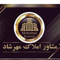 آژانس املاک مهرشاد پروفایل