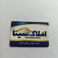 آژانس املاک سینا پروفایل