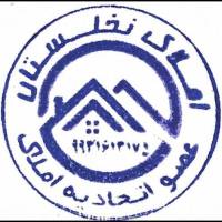 آژانس املاک نخلستان پروفایل