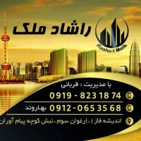 آژانس املاک راشاد ملک پروفایل